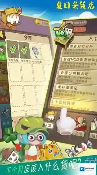 夏日杂货店好玩吗？这是款玩法新颖且休闲的模拟经营游戏！