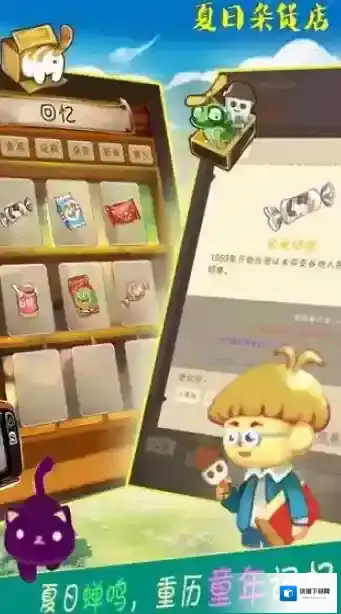 夏日杂货店好玩吗？这是款玩法新颖且休闲的模拟经营游戏！