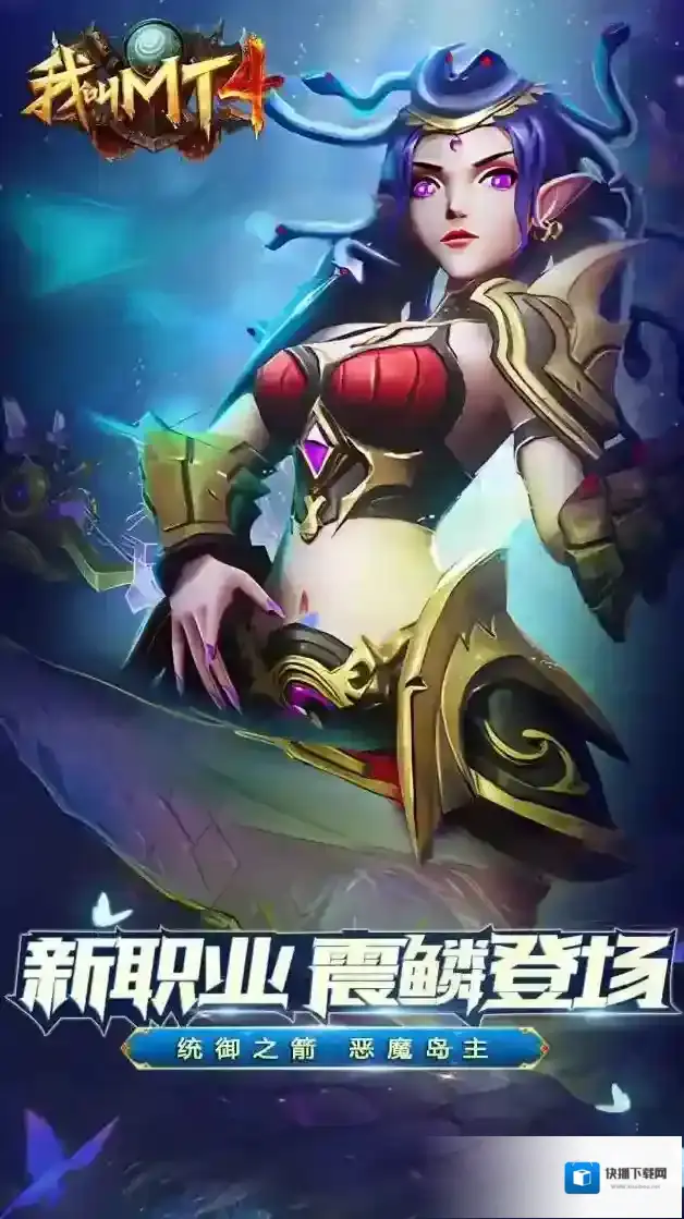 我叫MT4官方版副本怎么玩？我叫MT4装备获取与提升方法揭秘