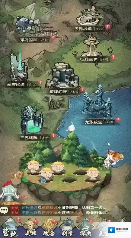 龙神八部之西行纪H5无限元宝版怎么下载