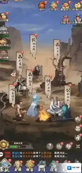 龙神八部之西行纪H5无限元宝版怎么下载