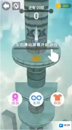 球球跳到底