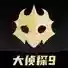 百变大侦探