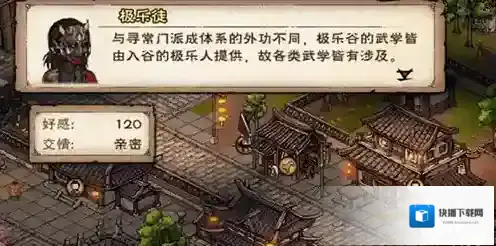 烟雨江湖极乐谷镇派武学怎么获得-烟雨江湖极乐谷镇派武学获取方法