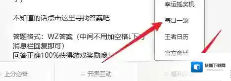 在昨天的推文中，妲己宝宝提到王者荣耀____动画剧集将于5月31日在腾讯视频全集上映 王者荣耀5月23日每日一题答案