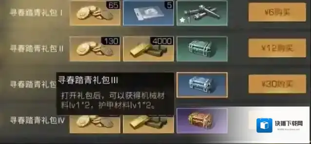 明日之后如何免费得信用点 获取信用点的途径有哪些