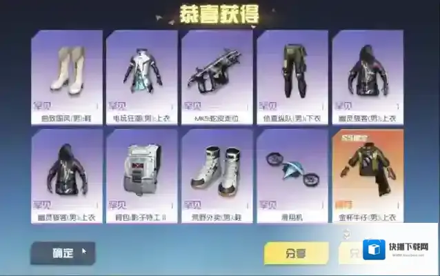 荒野行动功夫家族套装怎么来的 功夫家族服饰提升多少属性