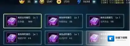 梦三国手游将星石怎么获取 星石怎么使用