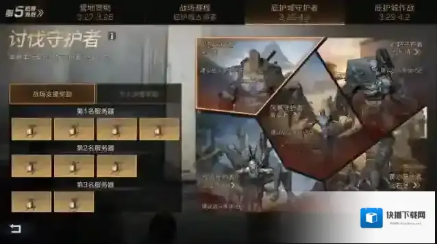 明日之后庇护城争夺战怎么玩 庇护城怎么升级