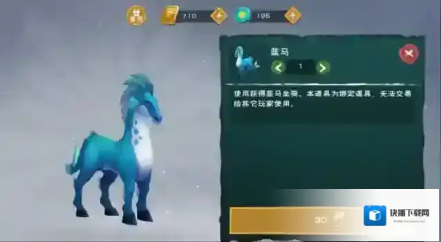 创造与魔法蓝马怎么抓 蓝马饲料怎么做