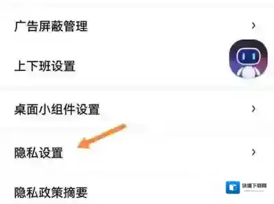 百度地图怎么清除出行记录