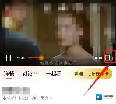 腾讯视频赠礼特效怎么关掉