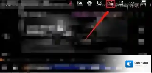 腾讯视频赠礼特效怎么关掉