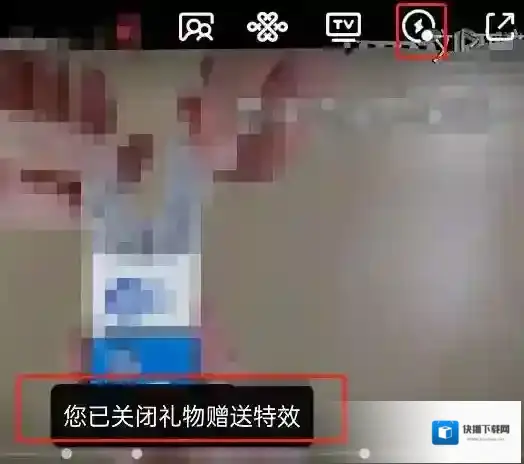 腾讯视频赠礼特效怎么关掉