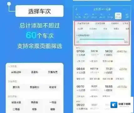 12306候补订单成功率怎么样