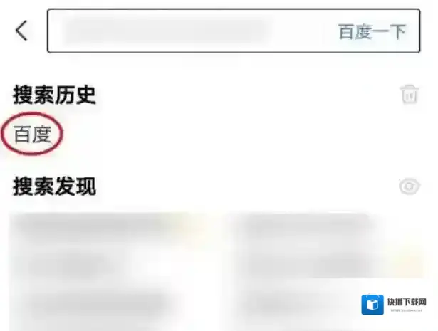 百度怎么无痕搜索