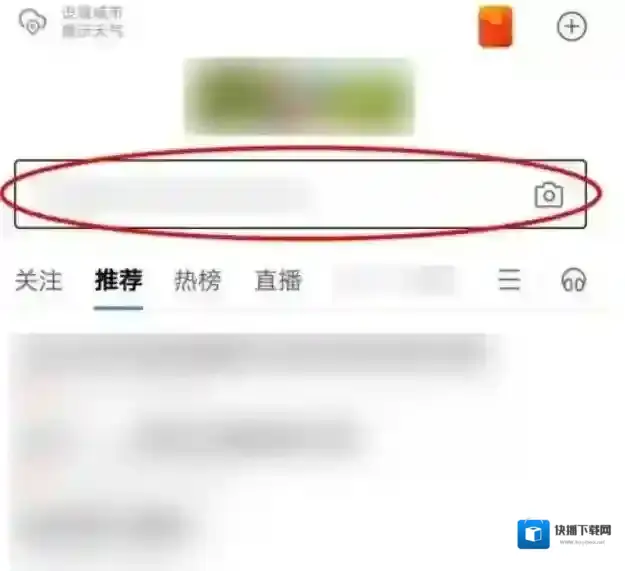 百度怎么无痕搜索