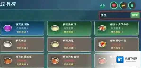 创造与魔法炊鼎有哪些食谱配方？创造与魔法炊鼎食谱配方大全