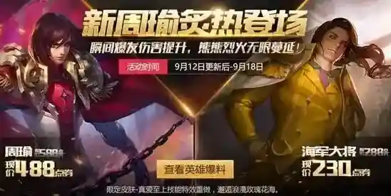 王者荣耀周瑜打团技巧分享 周瑜技能连招介绍