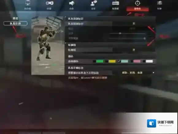 cf手游队友识别功能怎么开启-cf手游队友识别功能开启方法