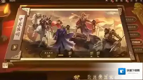 《三国杀十周年》武将列传通关攻略速递！