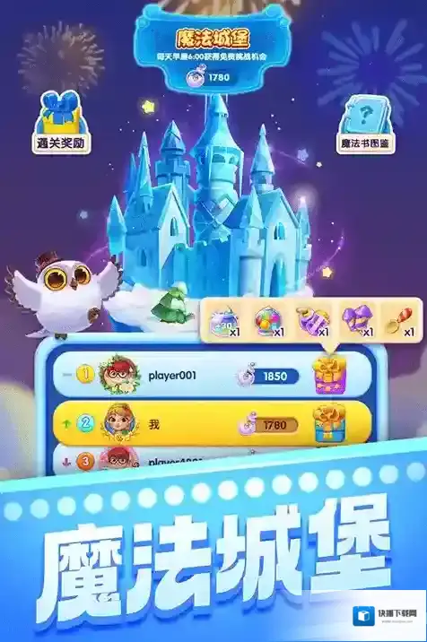 宾果消消消