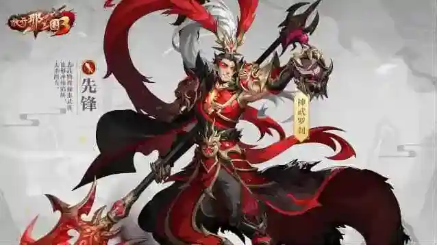 放开那三国3无限版在哪里下载