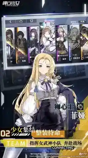 神行少女无限钻石版在哪下载