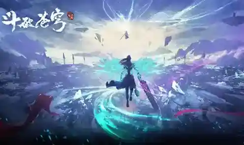 斗破苍穹三年之约都有什么兑换码？斗破苍穹:三年之约兑换码大全