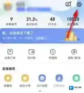 高德地图AR导航怎么关闭
