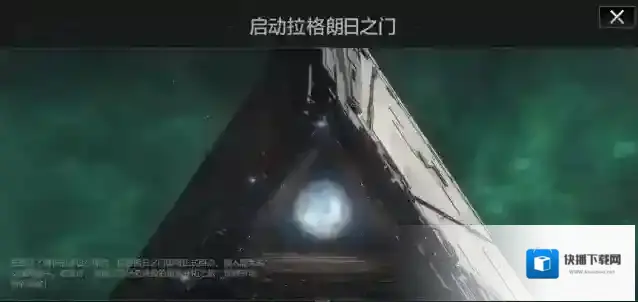 无尽的拉格朗日怎么进枢纽