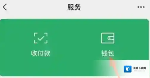微信绑定银行卡支付限额是多少