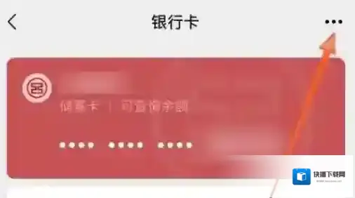 微信绑定银行卡支付限额是多少
