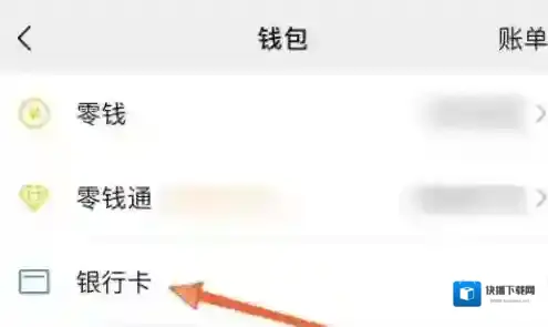 微信绑定银行卡支付限额是多少