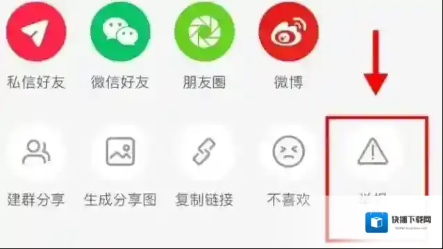 小红书怎么进行风险地点举报