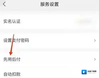美团骑行如何开通先骑后付