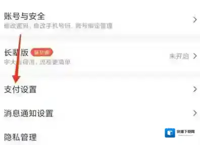 美团骑行如何开通先骑后付