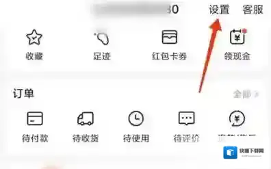 美团骑行如何开通先骑后付