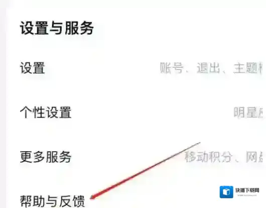 百度网盘帮助与反馈在哪