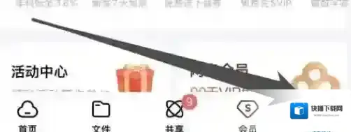 百度网盘帮助与反馈在哪