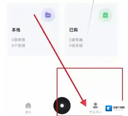 千千音乐怎么签到