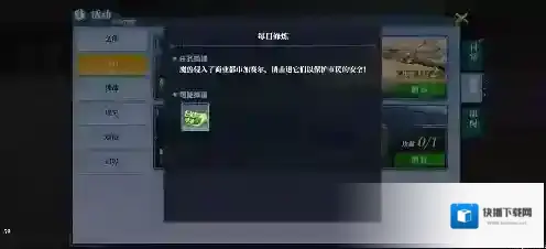 神陵武装哪个职业刷图厉害？