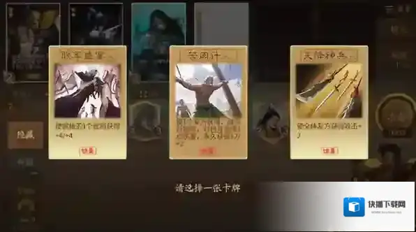 《三国杀：一将成名》怎么玩？详细规则与玩法全揭秘！