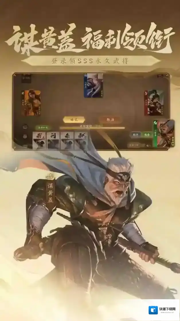 《三国杀：一将成名》怎么玩？详细规则与玩法全揭秘！