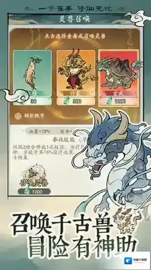 寻道大千无限资源版2025怎么下载