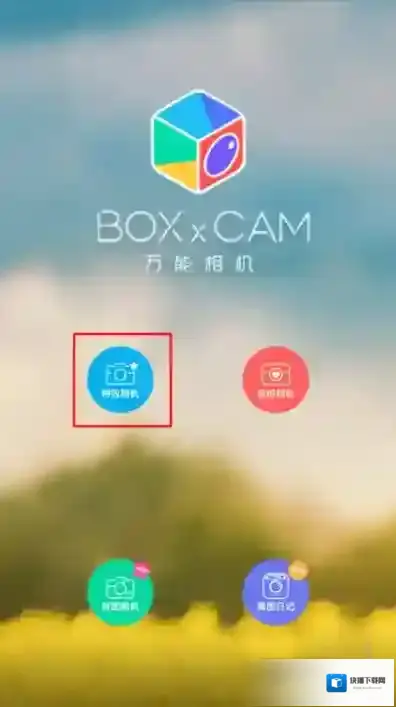 《万能相机》如何虚化背景的方法介绍
