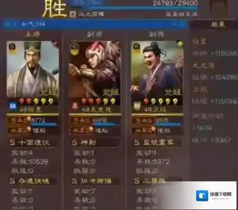 三国志版本