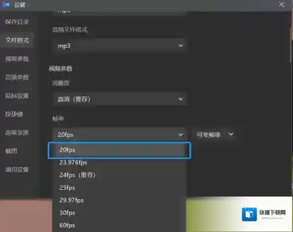 旺影录屏帧率