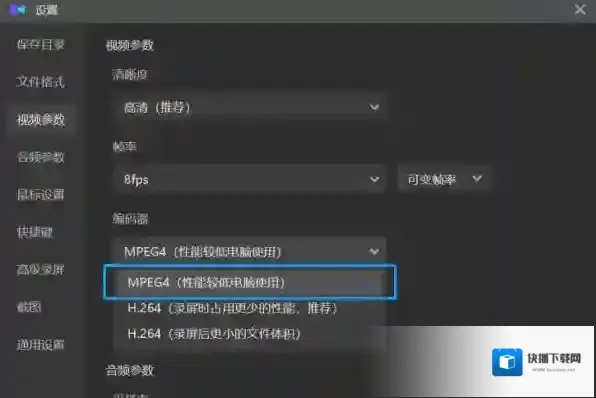 旺影录屏视频