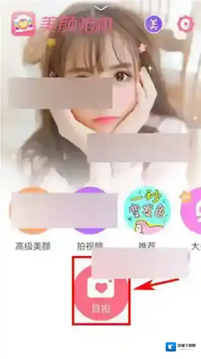 《美颜相机》如何开启夜拍模式的方法教程
